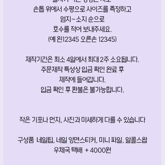 @@@세일@@@고스펑크 수제네일팁