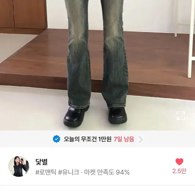 닻별 소우노 부츠컷 팬츠