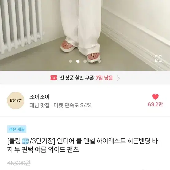 새상품 에이블리 핀턱 여름 와이드팬츠 롱 s