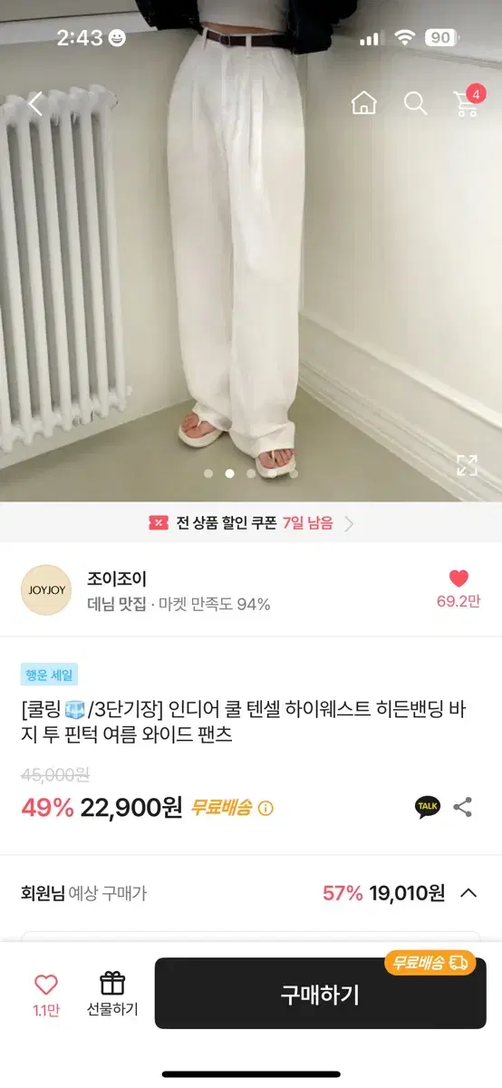 새상품 에이블리 핀턱 여름 와이드팬츠 롱 s