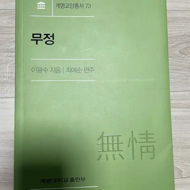 트랜드 코리아 등 계명대 출판부 계명대 교재