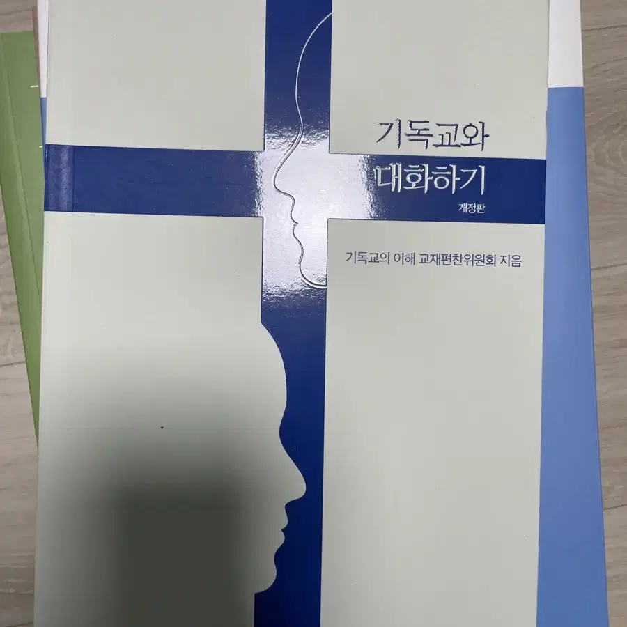 트랜드 코리아 등 계명대 출판부 계명대 교재