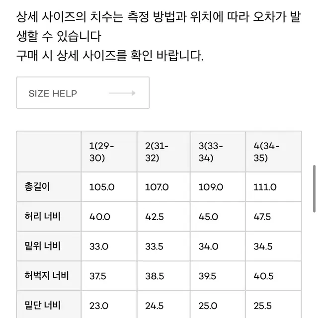 러프사이드 투턱 와이드 팬츠 에크루 [2]