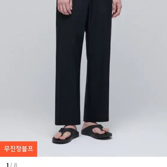 무신사스탠다드 쿨링 와이드 이지 팬츠