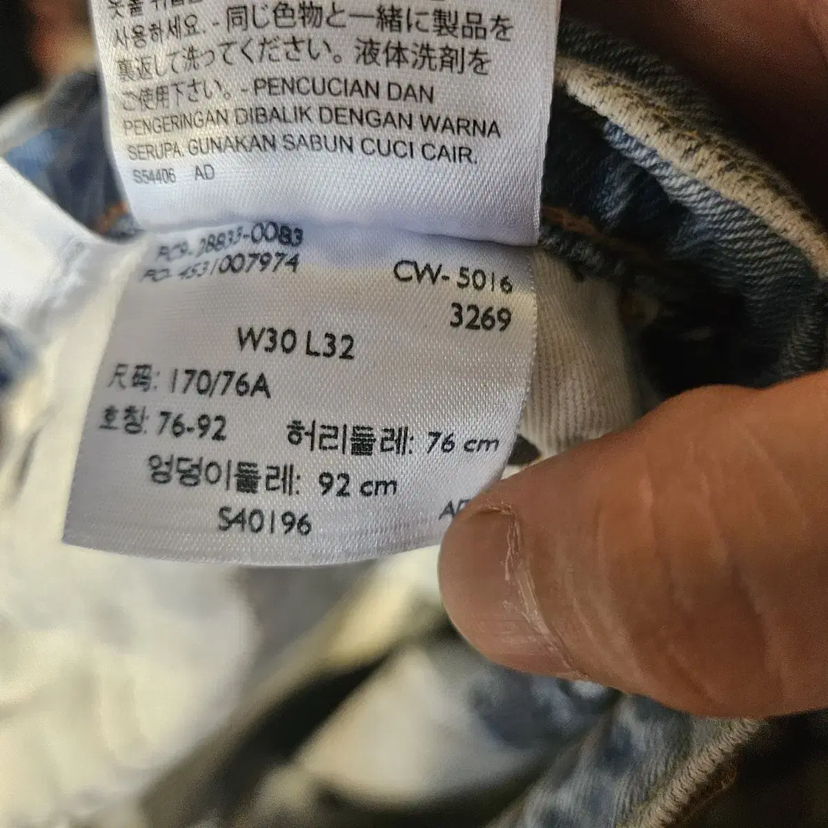 LEVI'S 리바이스512 워싱 패치 포인트 데님 30size(수선X)