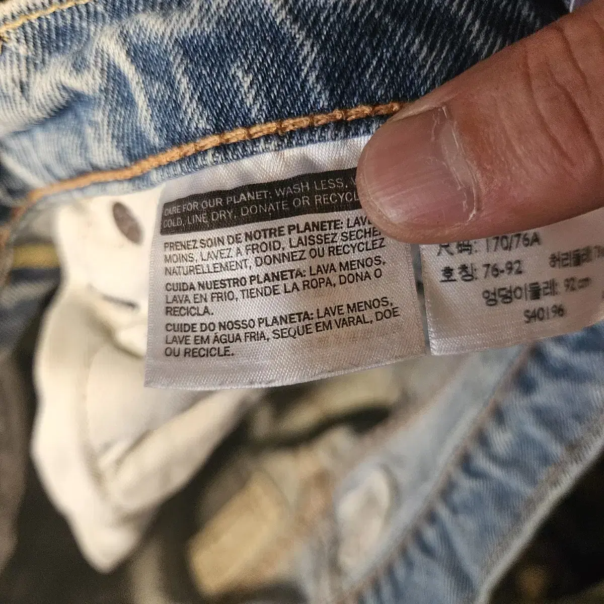 LEVI'S 리바이스512 워싱 패치 포인트 데님 30size(수선X)