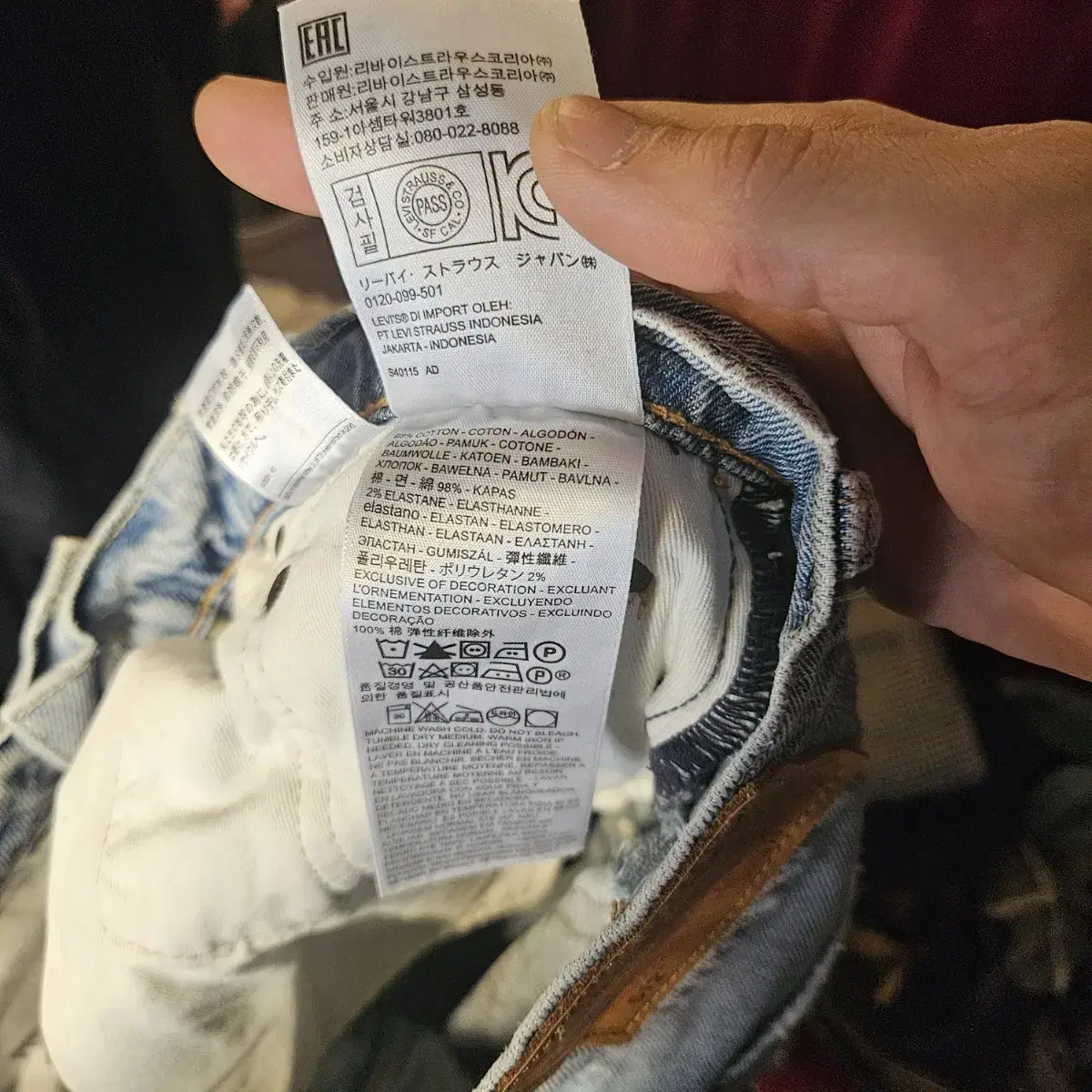 LEVI'S 리바이스512 워싱 패치 포인트 데님 30size(수선X)