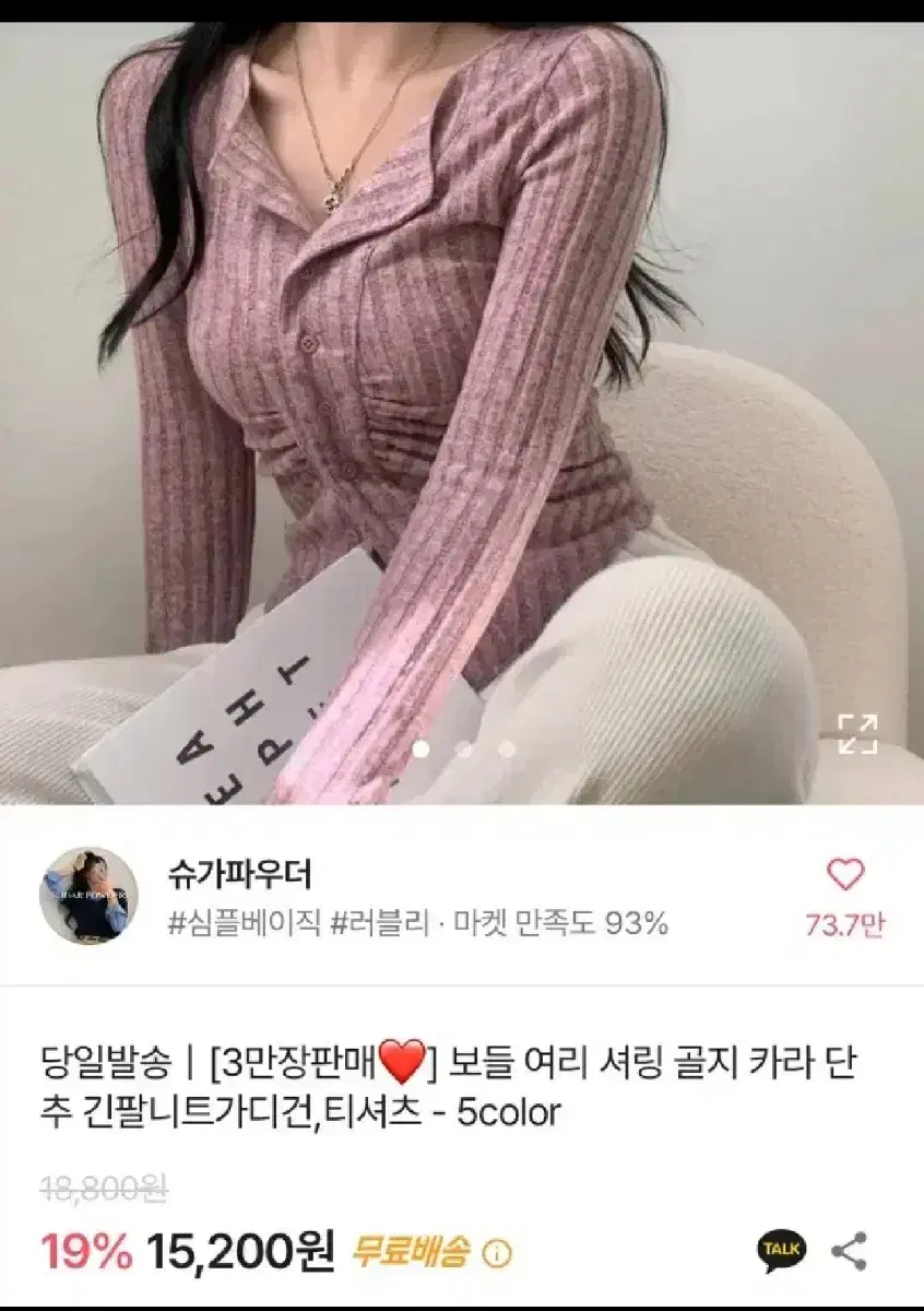 에이블리 셔링 가디건