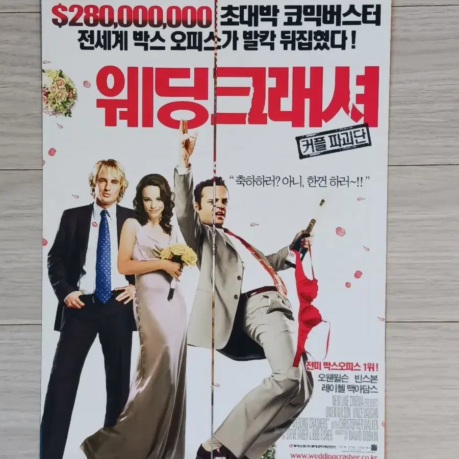 오웬윌슨 빈스본 레이첼맥아담스 웨딩크래셔(2006년)전단지(3단 대문형)