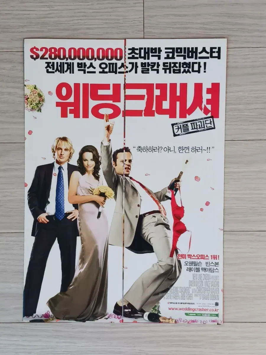 오웬윌슨 빈스본 레이첼맥아담스 웨딩크래셔(2006년)전단지(3단 대문형)