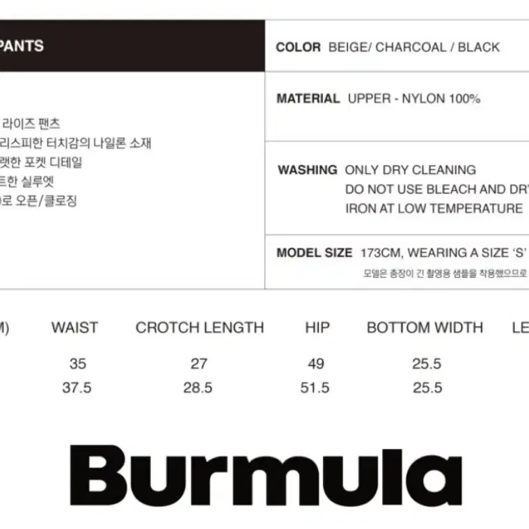 Burmula RIVET POCKET PANTS