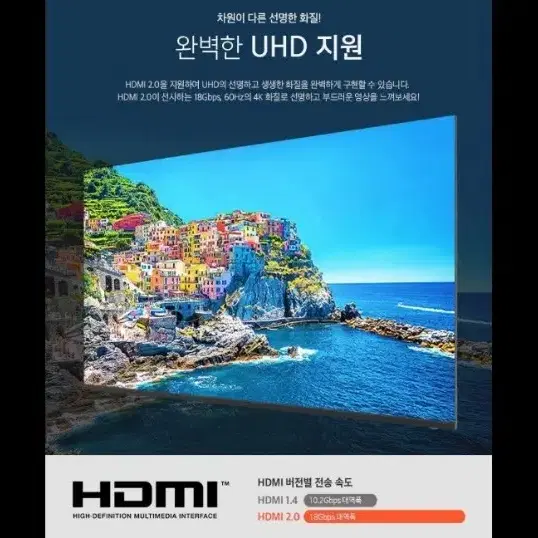 최신 65인치 4K UHD TV 특가한정판매  !