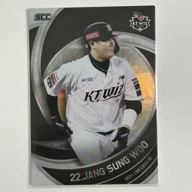 Kbo 크보카드  kt 장성우 홀로그램