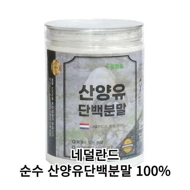 정든팜 순수 산양유 단백질 100 아침 식사대용 쉐이크 200g