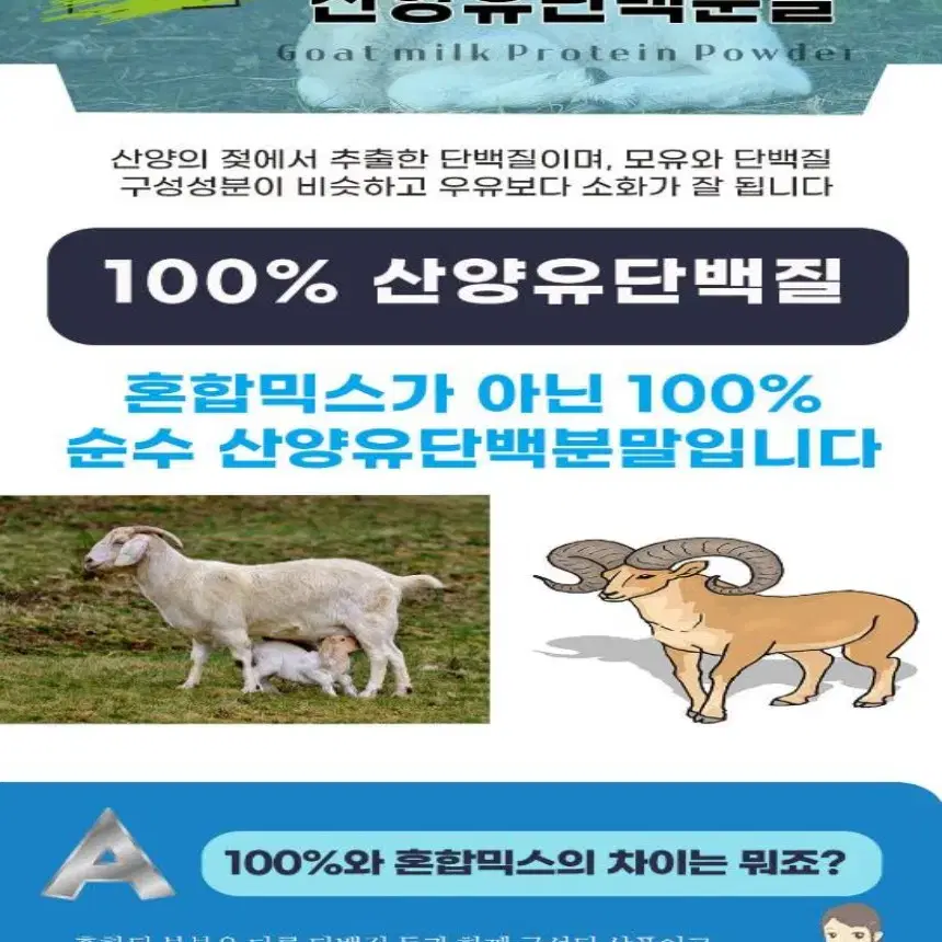 정든팜 순수 산양유 단백질 100 아침 식사대용 쉐이크 200g