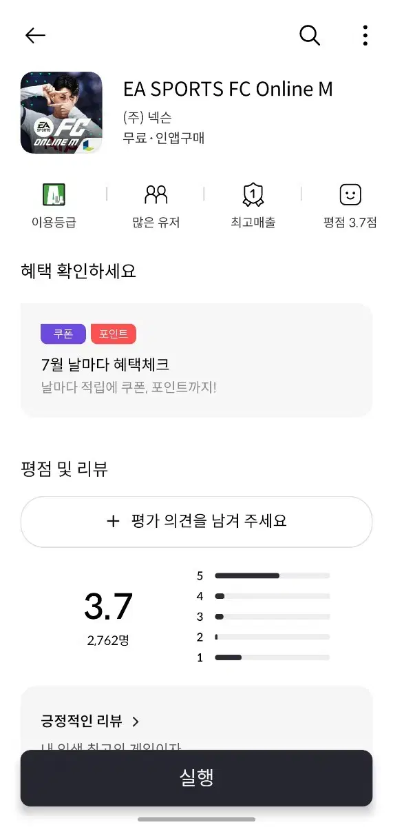 (급처) 피파4 m..c 판매