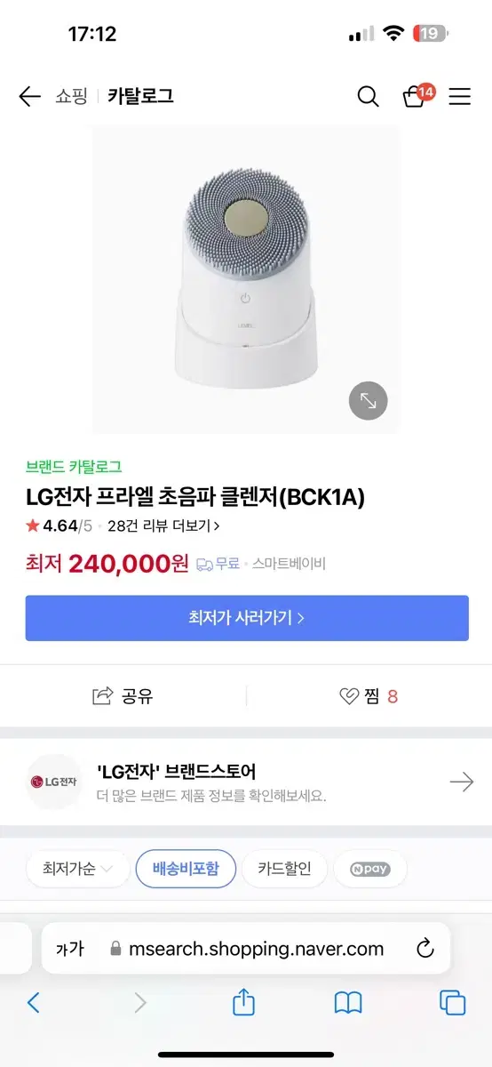 lg 엘지 프라엘 초음파 클렌저