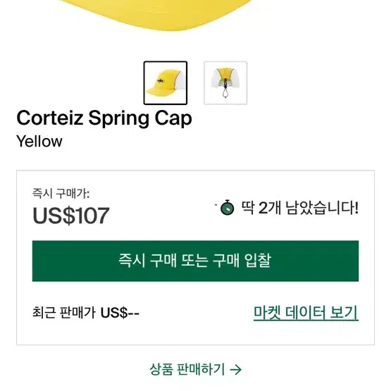 코르테이즈 스프링 캡 모자 corteiz spring cap