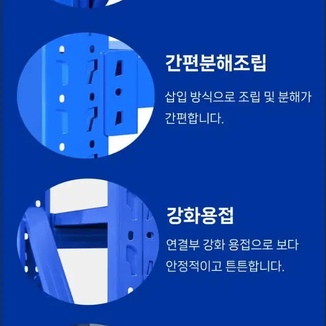 철제선반 단순조립 경량랙 중량랙 철제 앵글