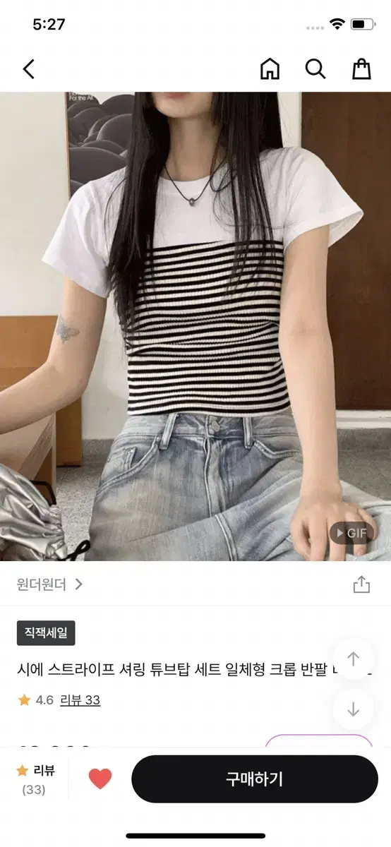 <최저가> 원더원더 스트라이프 레이어드티