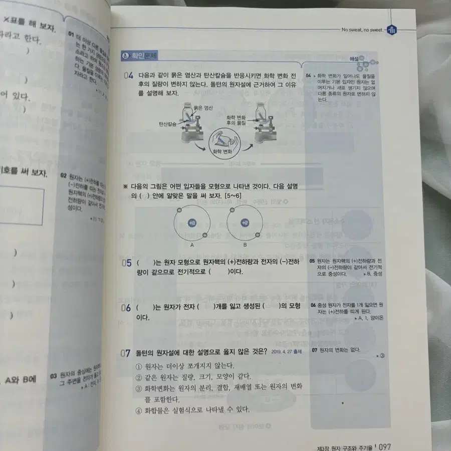 공무원 화학 책 싸게 팝니다