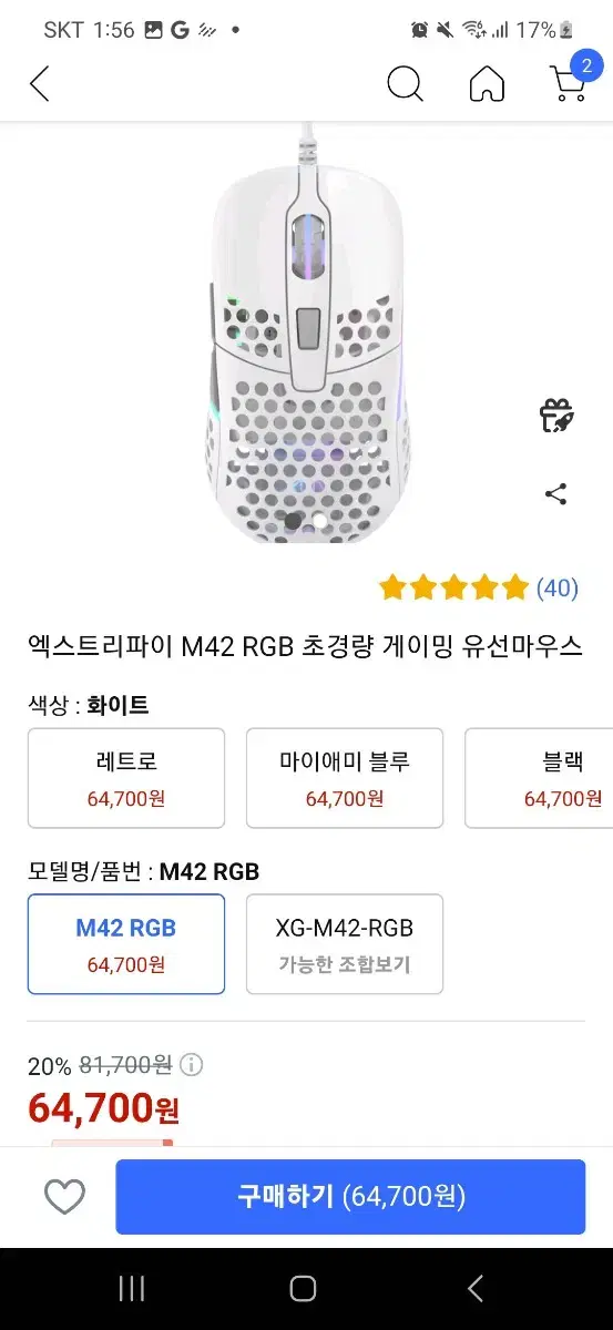 Xtrfy M42 Rgb wireless 유선