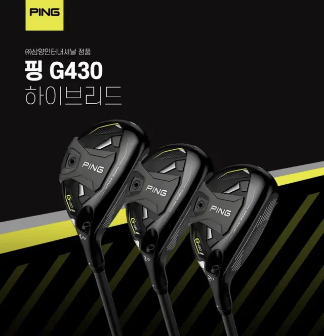 PING 430 MAX  하이브리드 유틸 팝니다