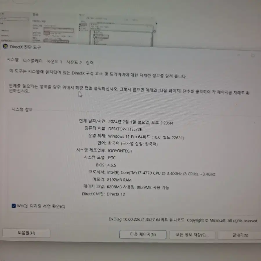 게이밍컴퓨터 풀셋