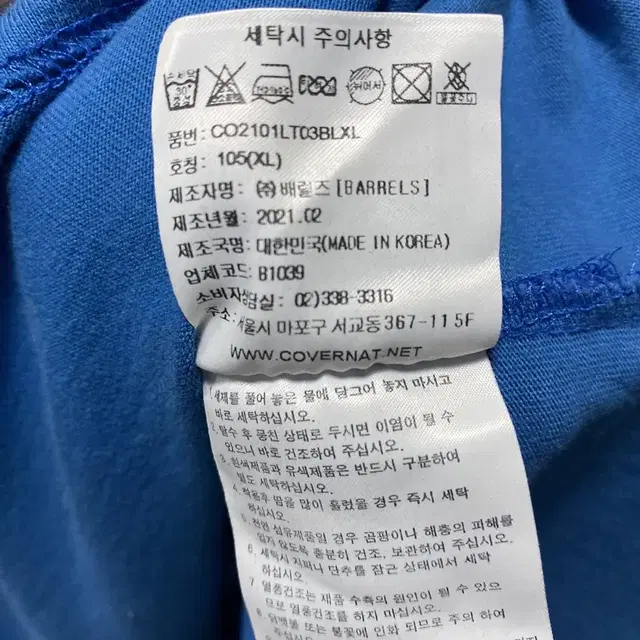 커버낫 스마일로고 롱슬리브 피그먼트 티셔츠 XL 24070103