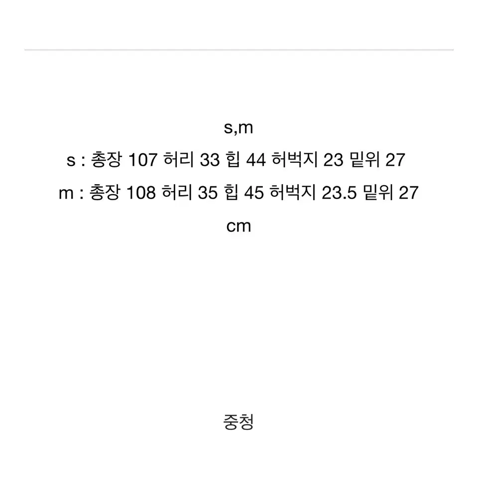 언앤써드 미스테리 빈티지 부츠컷 데님