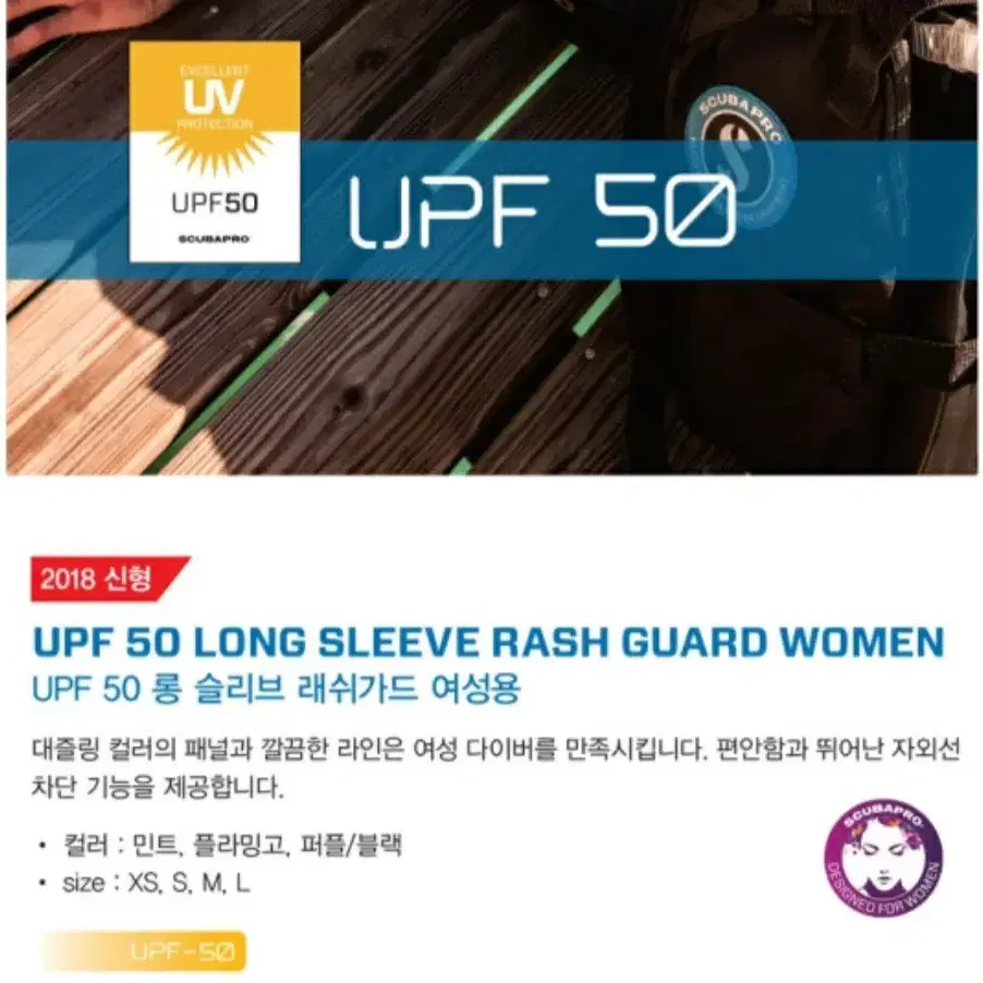 여성용 스쿠버프로 레시가드 2개 일괄 upf50 스쿠버 다이빙 래시가드