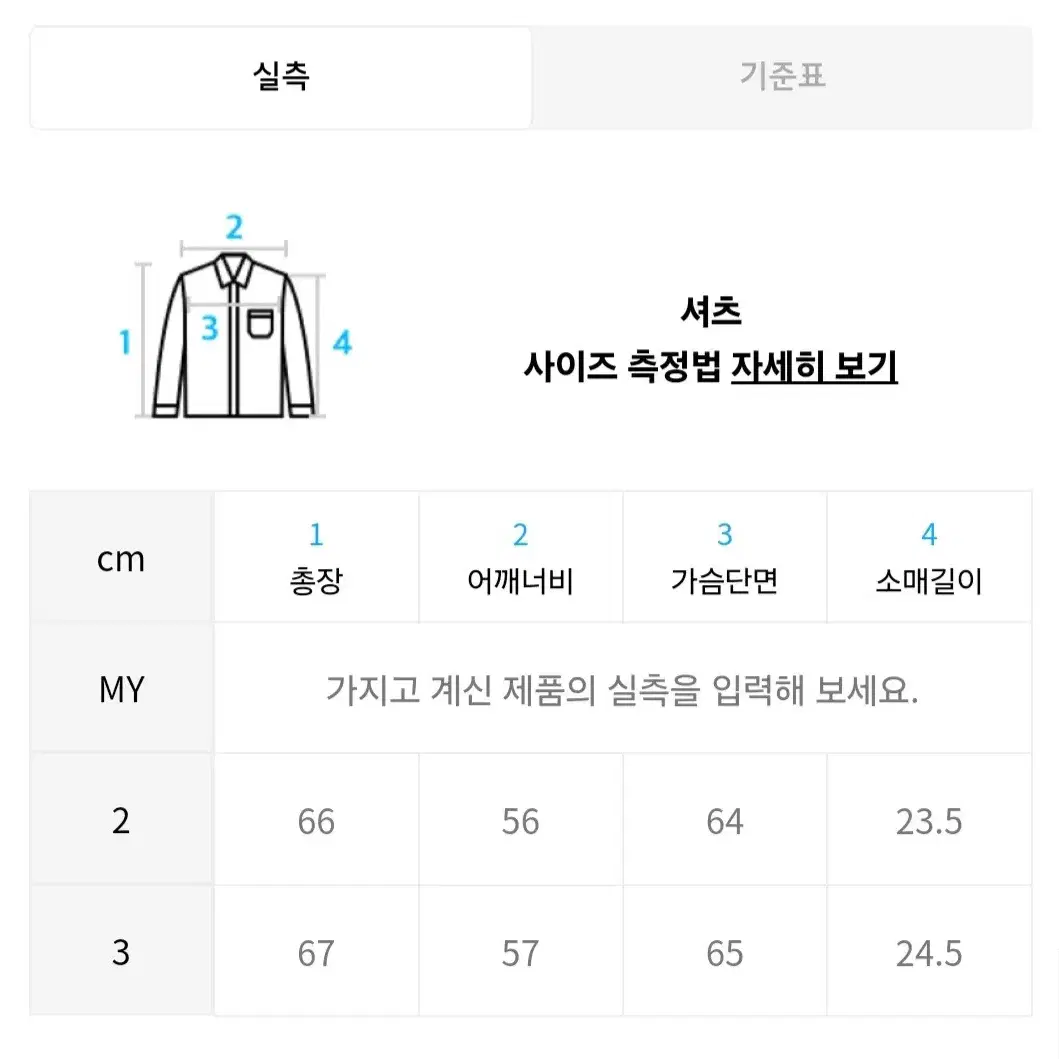 노클 nocle 반팔셔츠 2