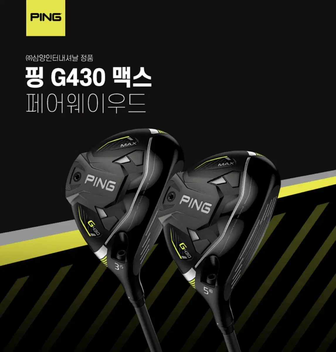 PING 430 MAX  우드 팝니다