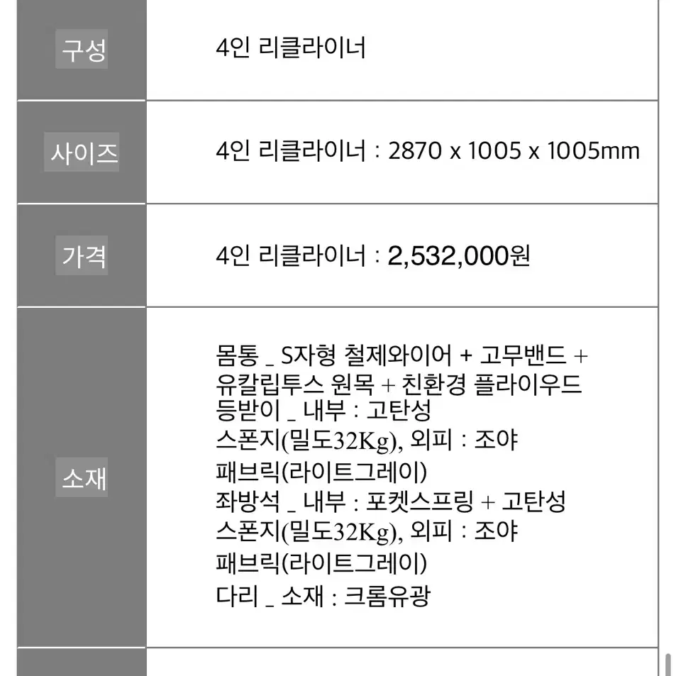 한달도 안된 고급 리클라이너 쇼파 눈물의 판매합니다