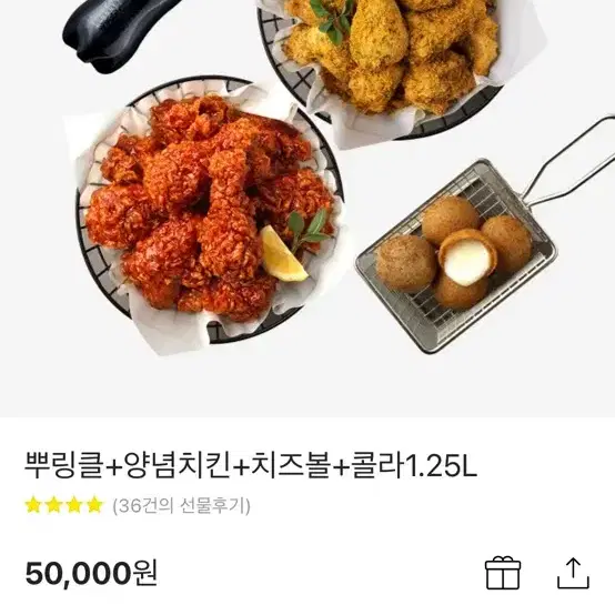 뿌링클+양념치킨+치즈볼+콜라1.25L