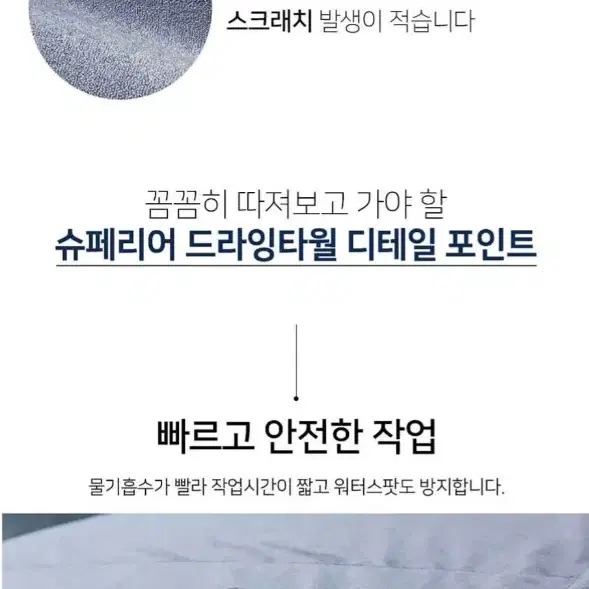 [퓨어스타] 세차용 슈페리어 드라잉타월L