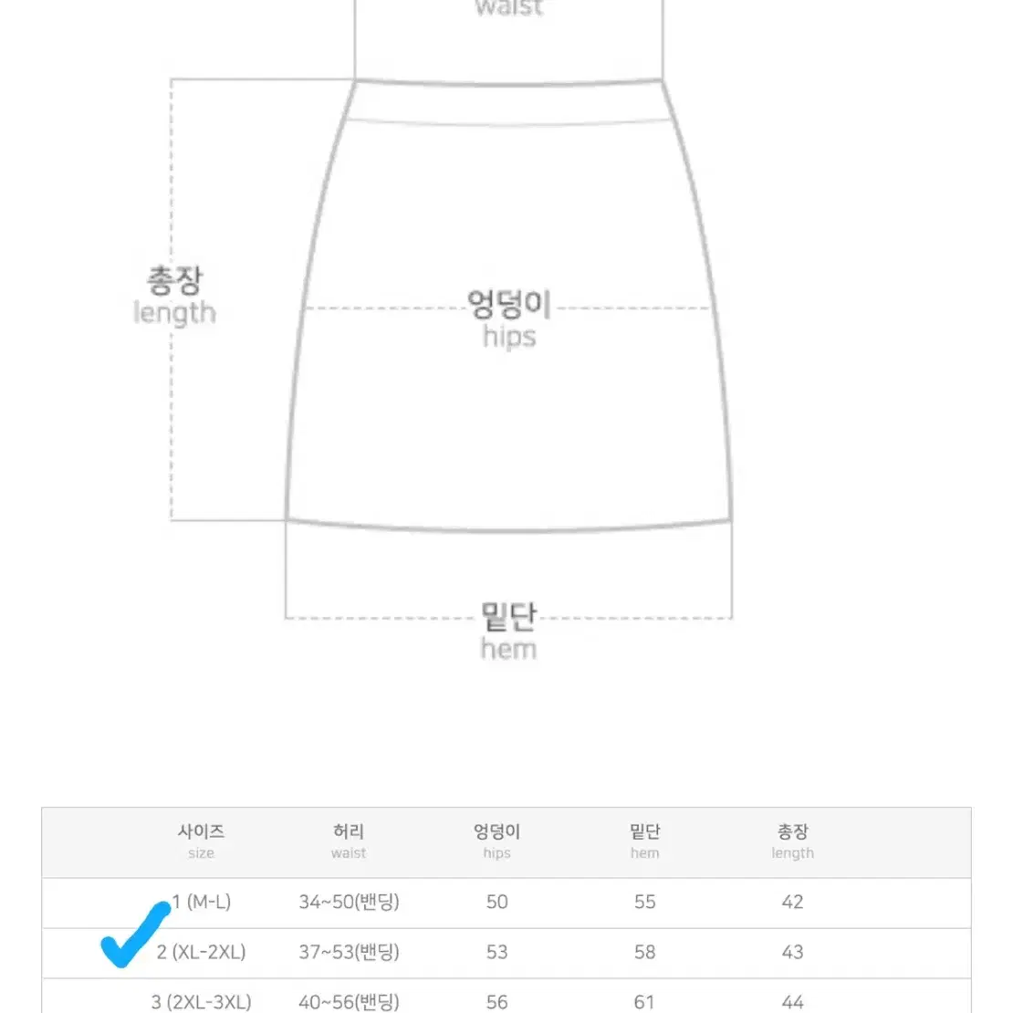 지그재그 리본 랩 스커트