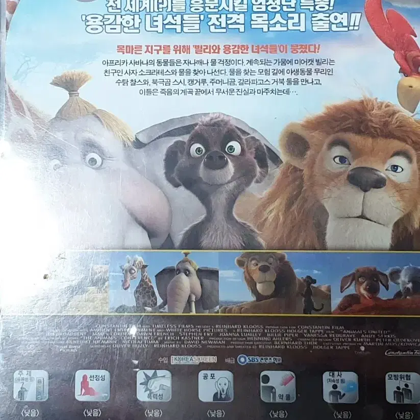 빌리와 용감한 녀석들 한글 자막 dvd