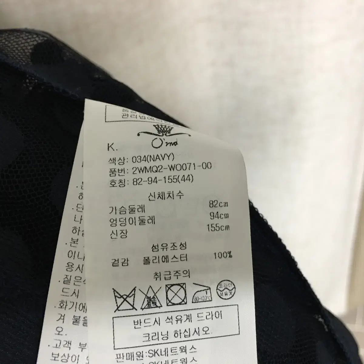 오즈세컨 시스루 러플 원피스 44