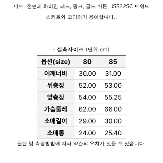 품절 마쥬 폴로 니트셔츠 1사이즈