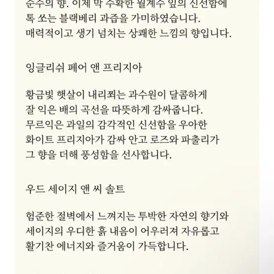 조말론 향수