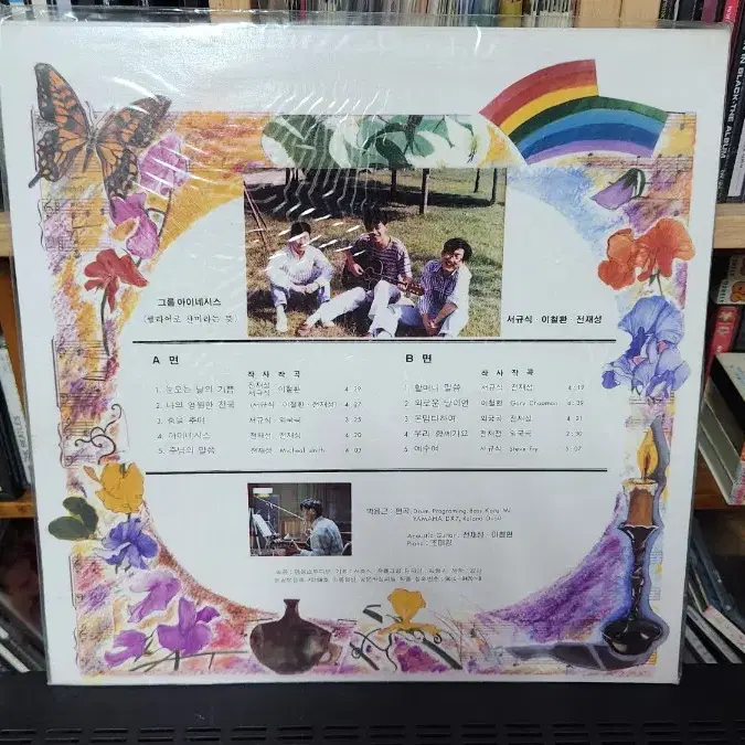 가스펠 콘서트 제7집 LP (미개봉)