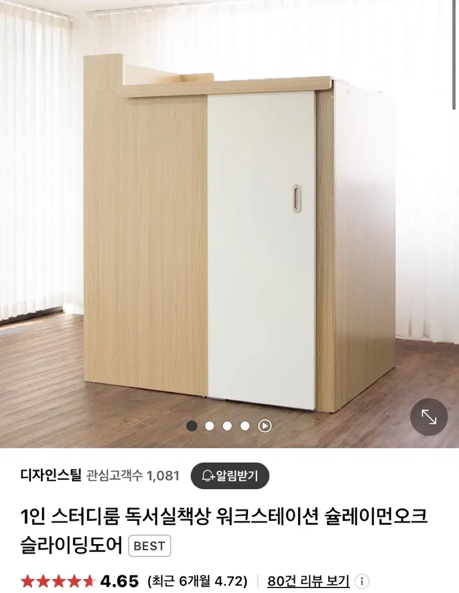 1인 스터디룸 독서실책상 1인용책상