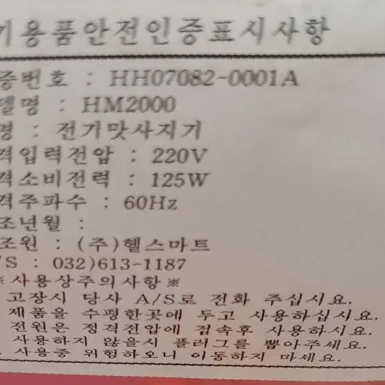 아이러너 접이식 러닝머신 P100승마 운동기.전기벨트마사