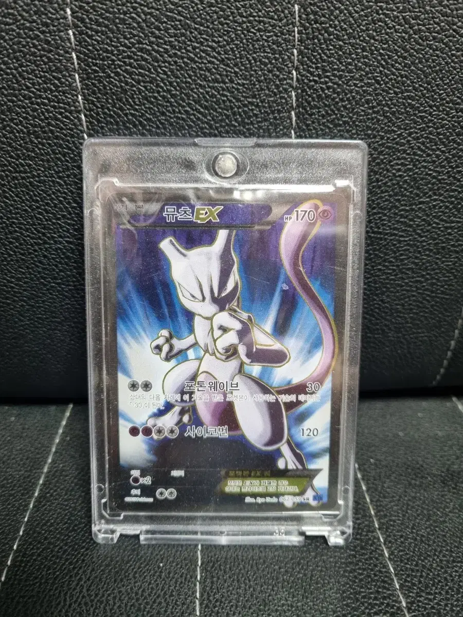 Pokémon kard Mewtwo