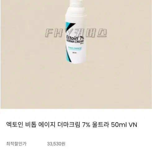 독일엄마크림 엑토익7%더마크림 50ml