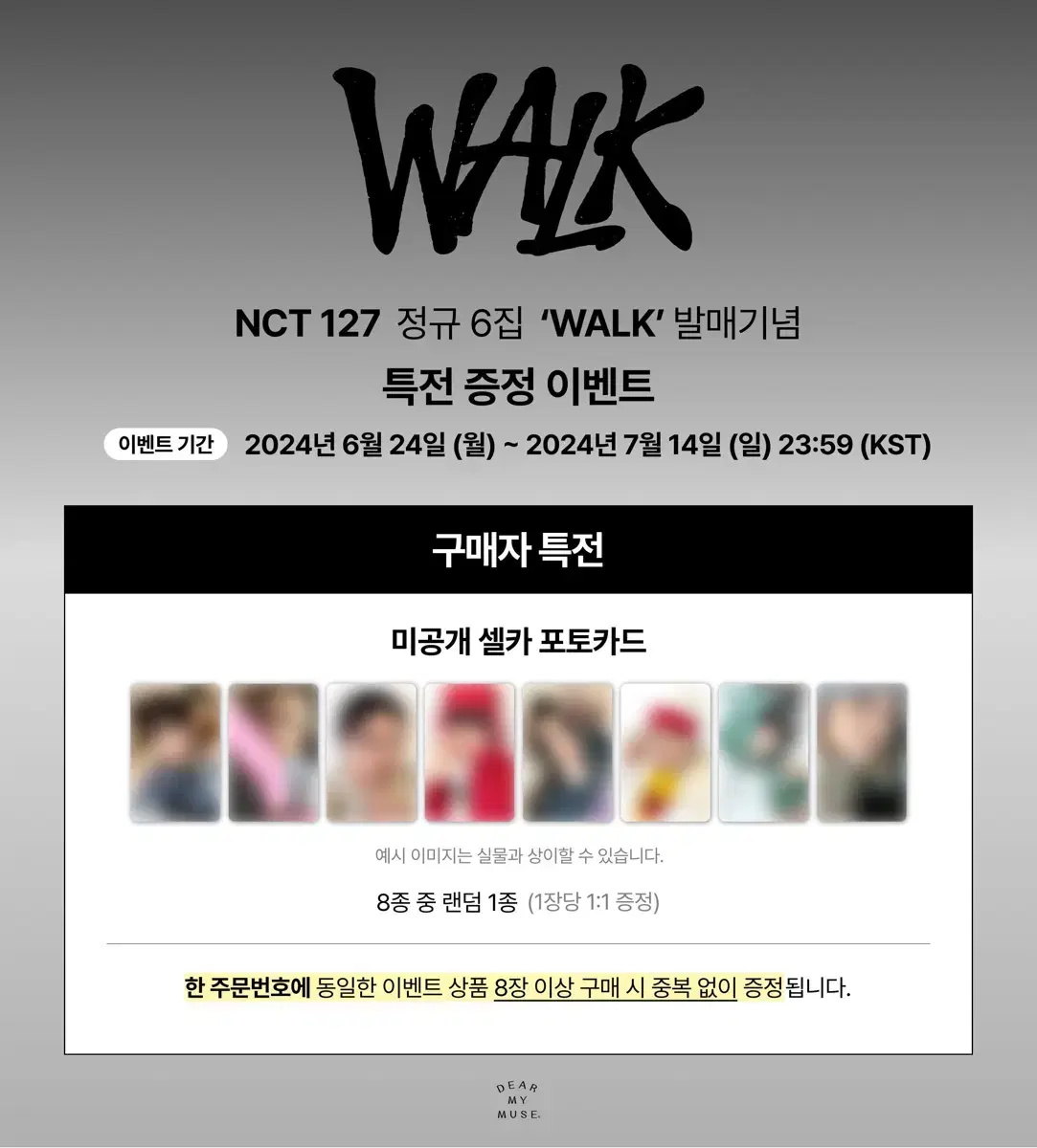 엔시티 127 WALK 태일 해찬 정우 유타 슴스토어 올엠디 미공포 분철