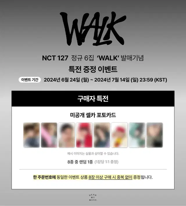 엔시티 127 WALK 태일 해찬 정우 유타 슴스토어 올엠디 미공포 분철