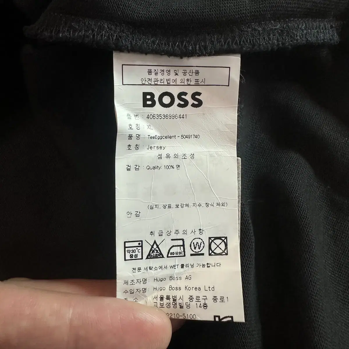 [XL] 매장판) 휴고보스 HUGO BOSS 에그셀렌트 반팔 티셔츠 블랙