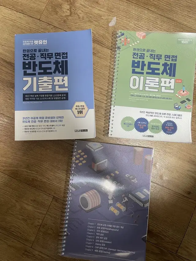 반도체 이론 기출